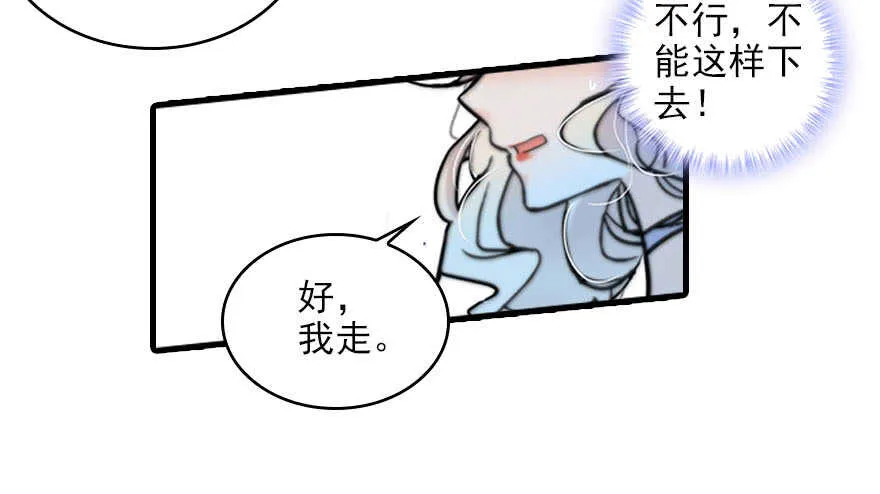 第116话 你是不是担心我了？ 第17页