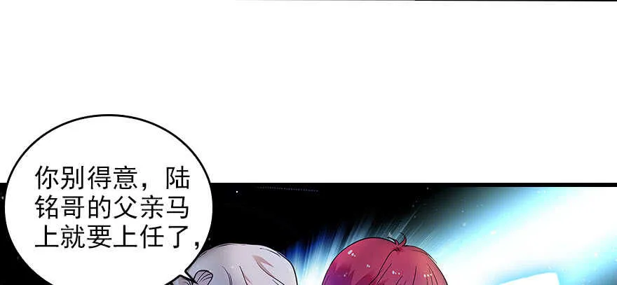 第116话 你是不是担心我了？ 第19页