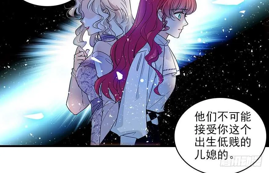 第116话 你是不是担心我了？ 第20页