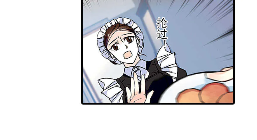 第116话 你是不是担心我了？ 第23页