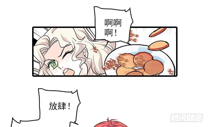 第116话 你是不是担心我了？ 第24页