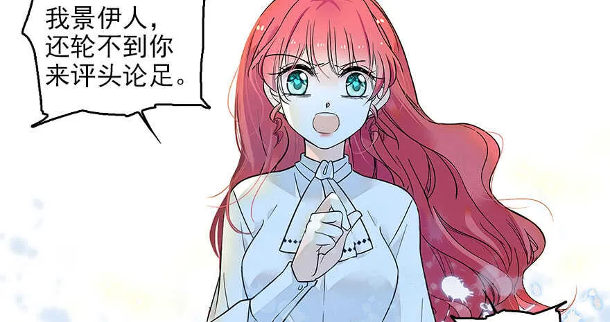 第116话 你是不是担心我了？ 第25页