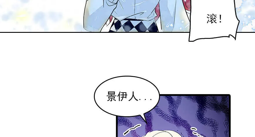 第116话 你是不是担心我了？ 第26页