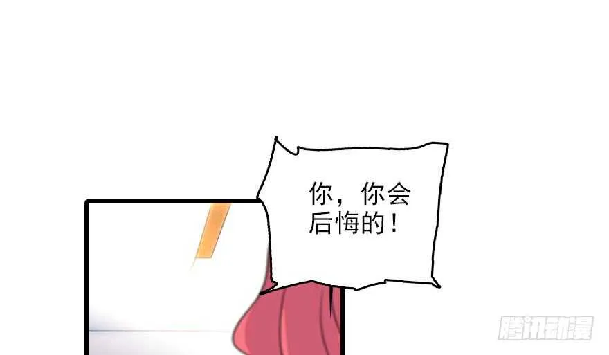 第116话 你是不是担心我了？ 第28页