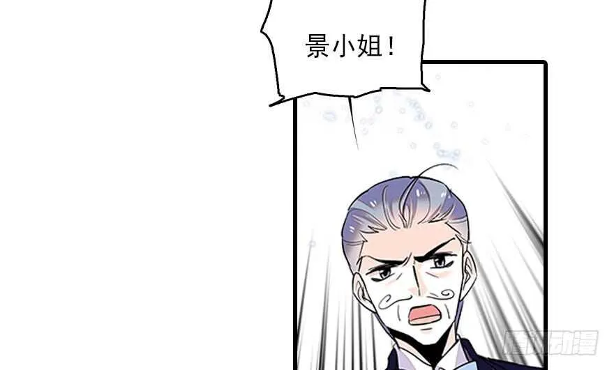 第116话 你是不是担心我了？ 第34页