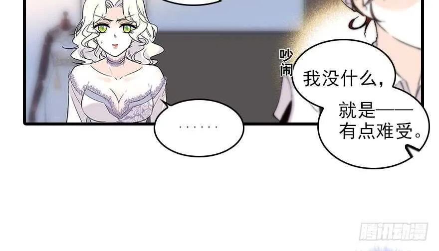 第116话 你是不是担心我了？ 第36页