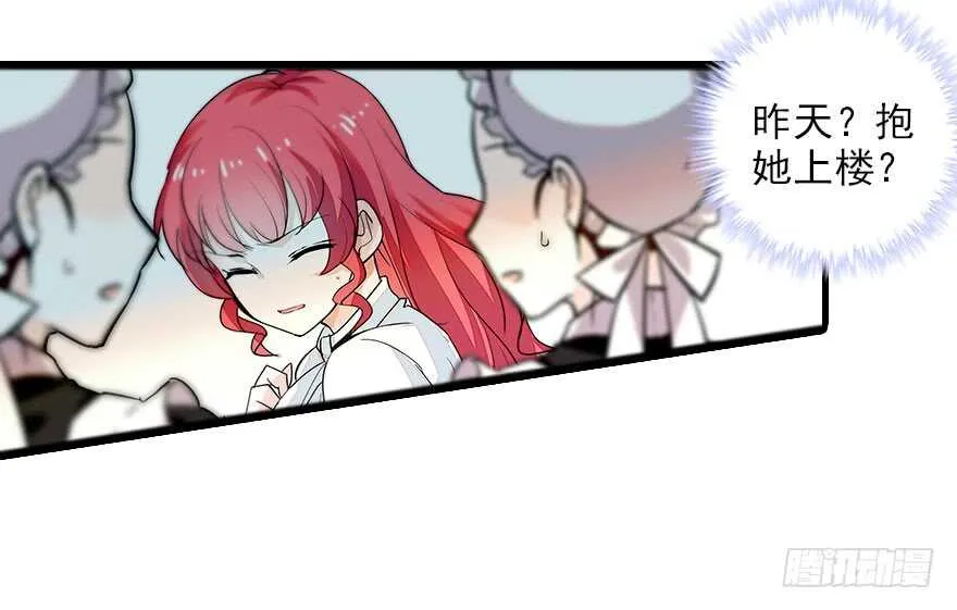 第116话 你是不是担心我了？ 第37页