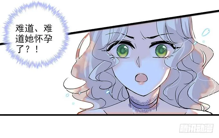 第116话 你是不是担心我了？ 第38页