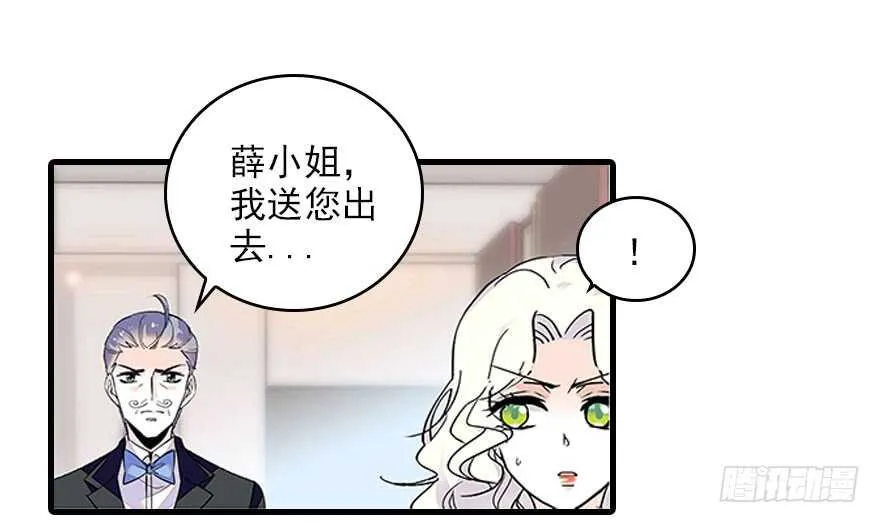 第116话 你是不是担心我了？ 第39页