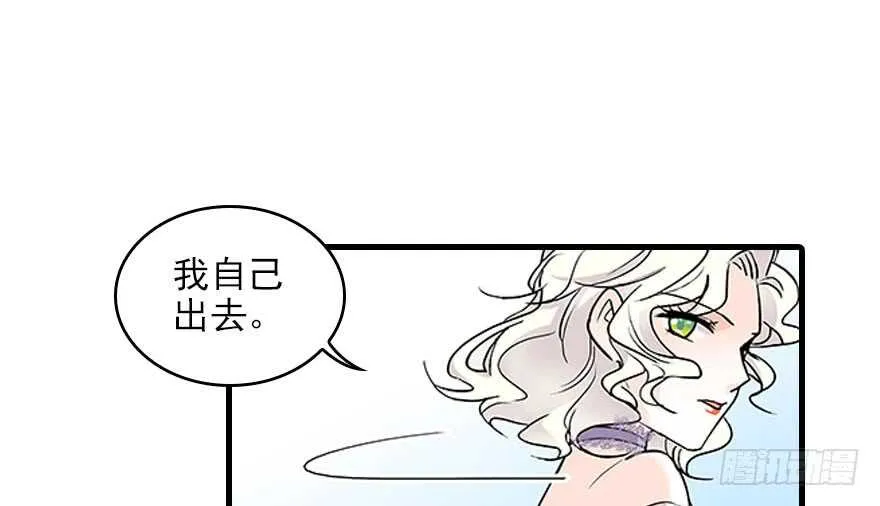 第116话 你是不是担心我了？ 第40页
