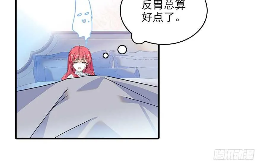 第116话 你是不是担心我了？ 第42页