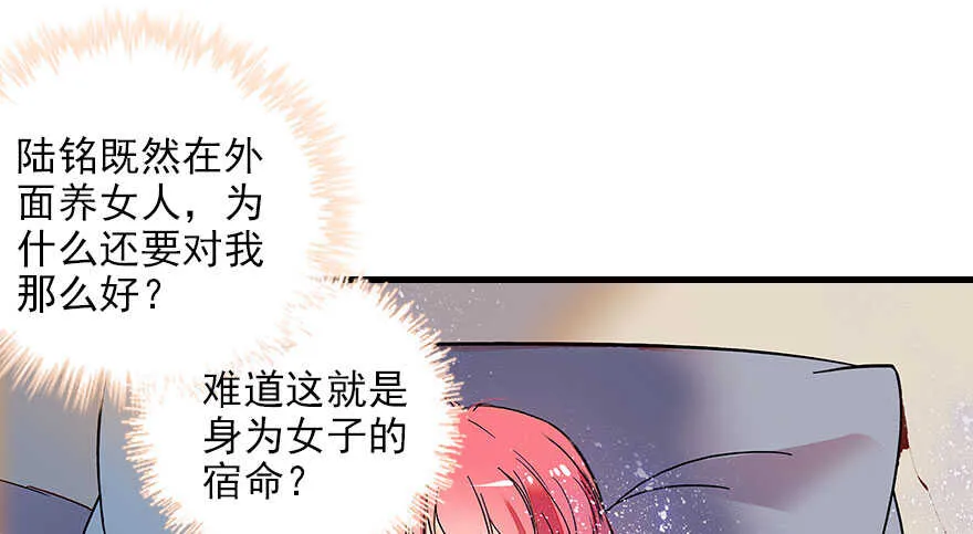 第116话 你是不是担心我了？ 第43页