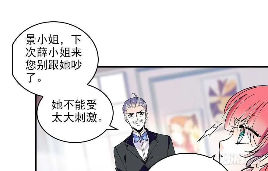 第116话 你是不是担心我了？ 第45页