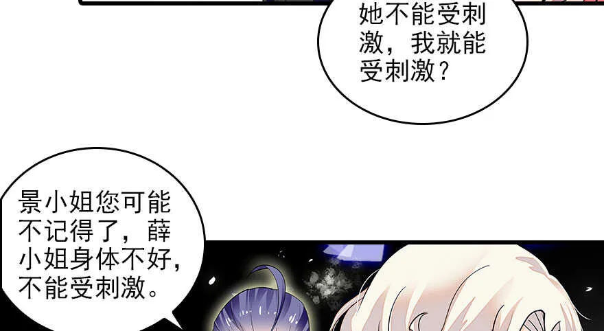 第116话 你是不是担心我了？ 第46页
