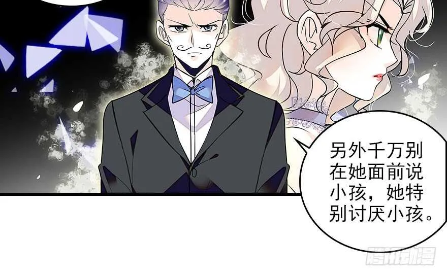 第116话 你是不是担心我了？ 第47页