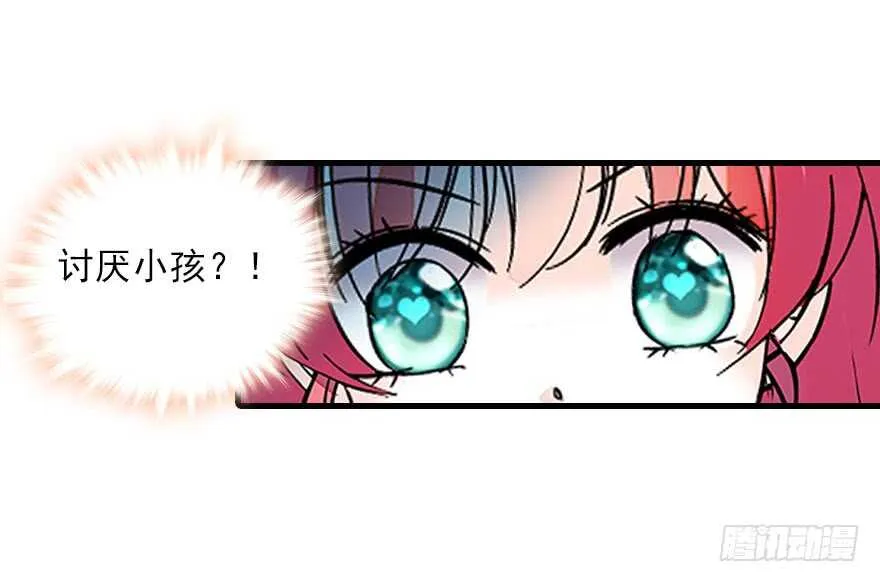 第116话 你是不是担心我了？ 第48页