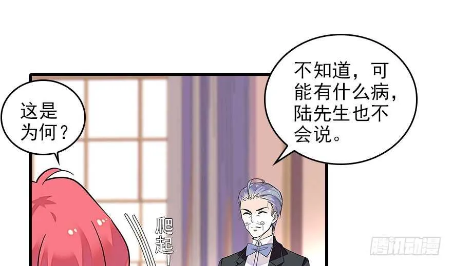 第116话 你是不是担心我了？ 第49页