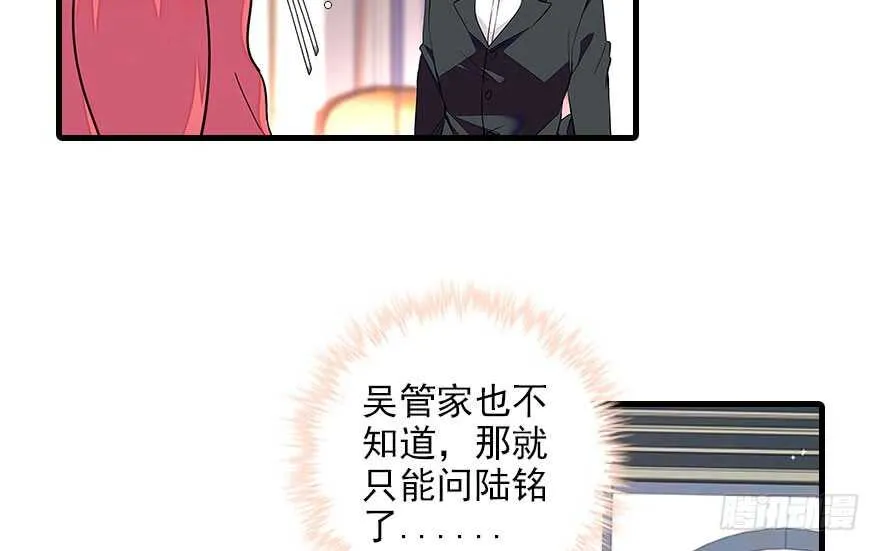 第116话 你是不是担心我了？ 第50页