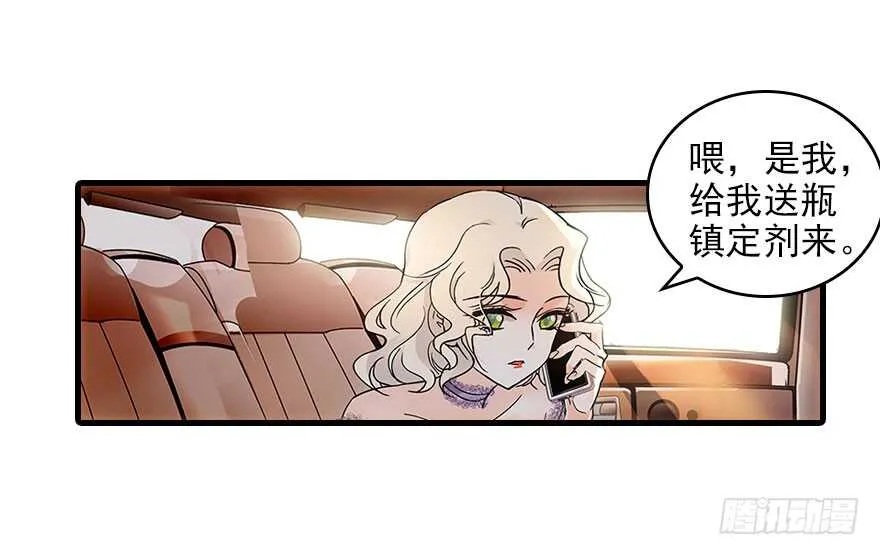第116话 你是不是担心我了？ 第52页