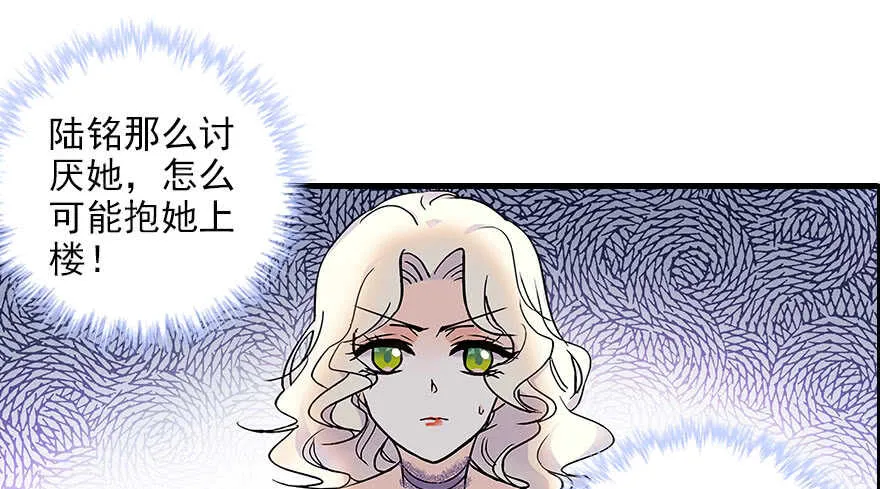 第116话 你是不是担心我了？ 第53页