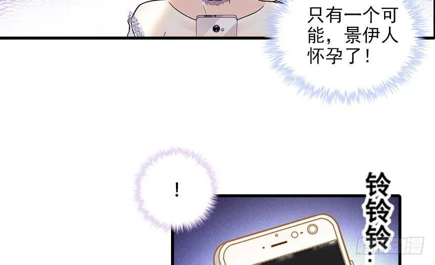 第116话 你是不是担心我了？ 第54页