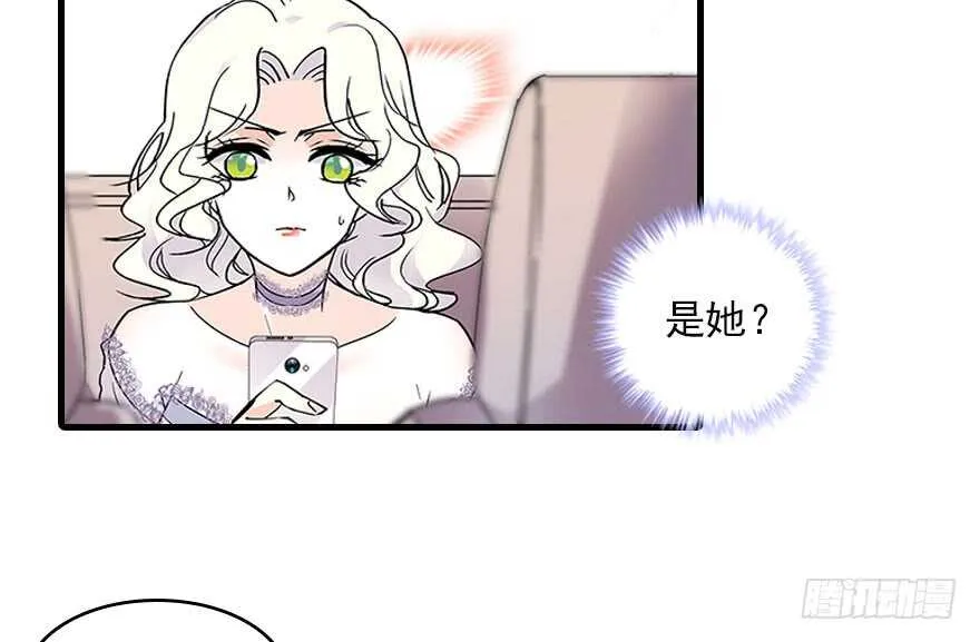 第116话 你是不是担心我了？ 第56页