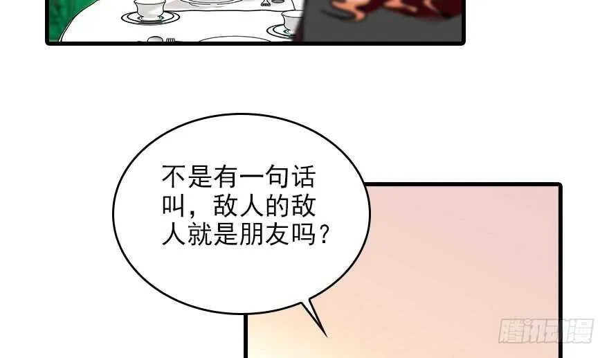 第116话 你是不是担心我了？ 第60页