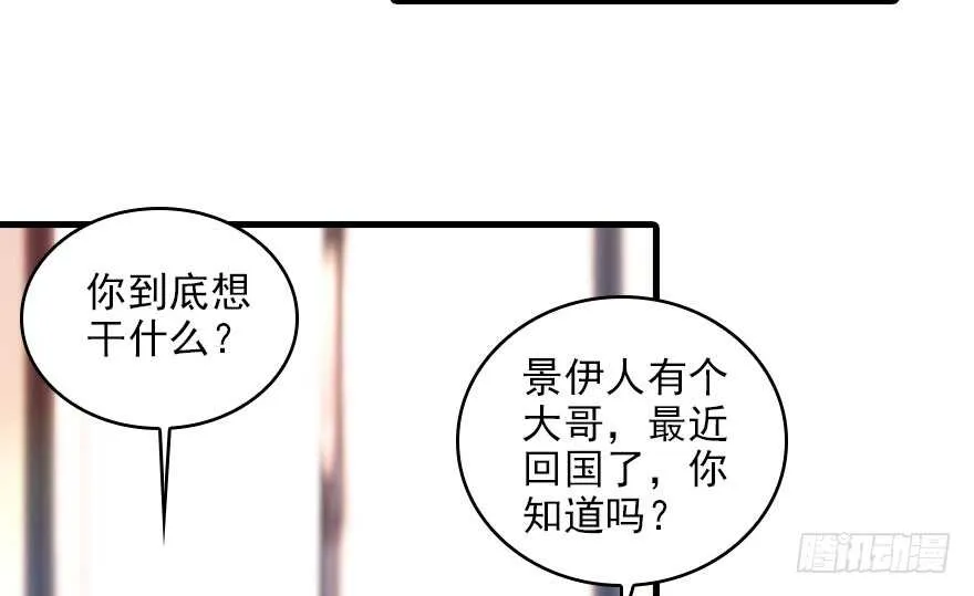第116话 你是不是担心我了？ 第62页
