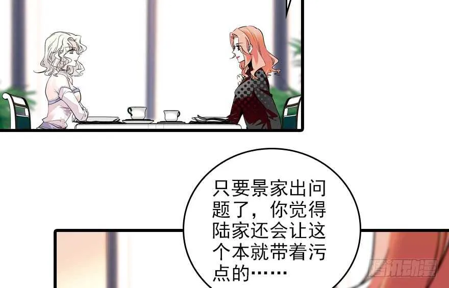 第116话 你是不是担心我了？ 第63页