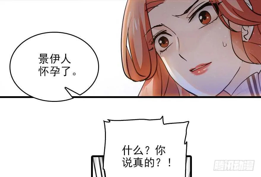 第116话 你是不是担心我了？ 第65页