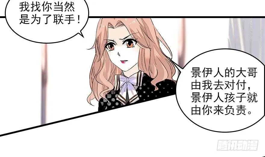 第116话 你是不是担心我了？ 第70页