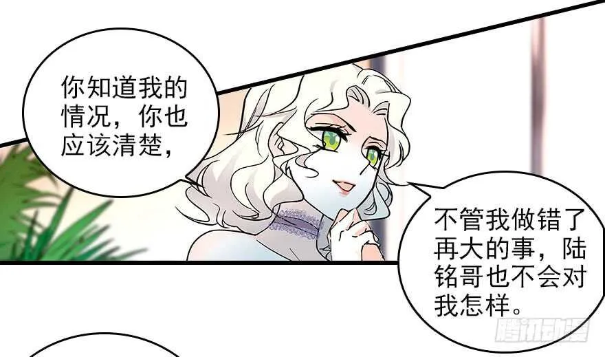 第116话 你是不是担心我了？ 第71页