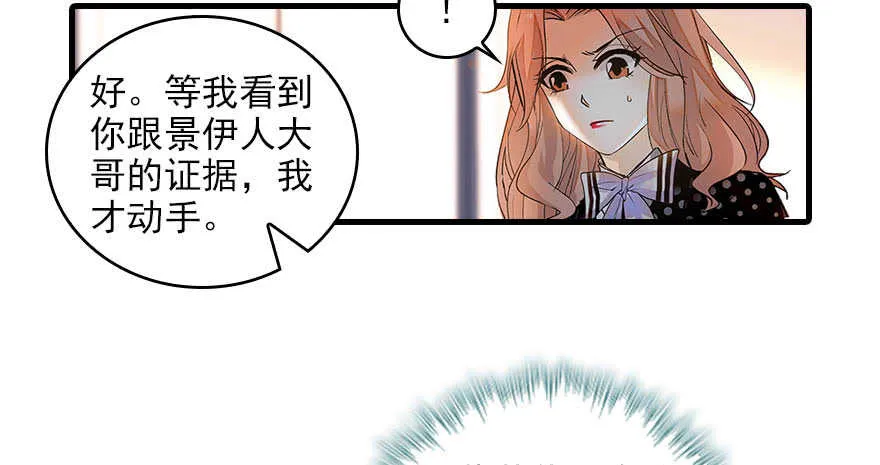 第116话 你是不是担心我了？ 第74页