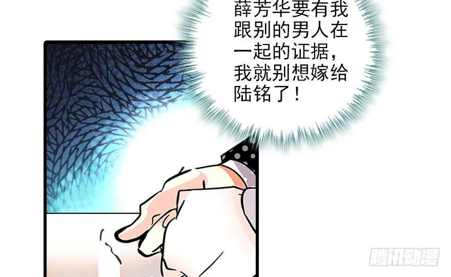 第116话 你是不是担心我了？ 第75页