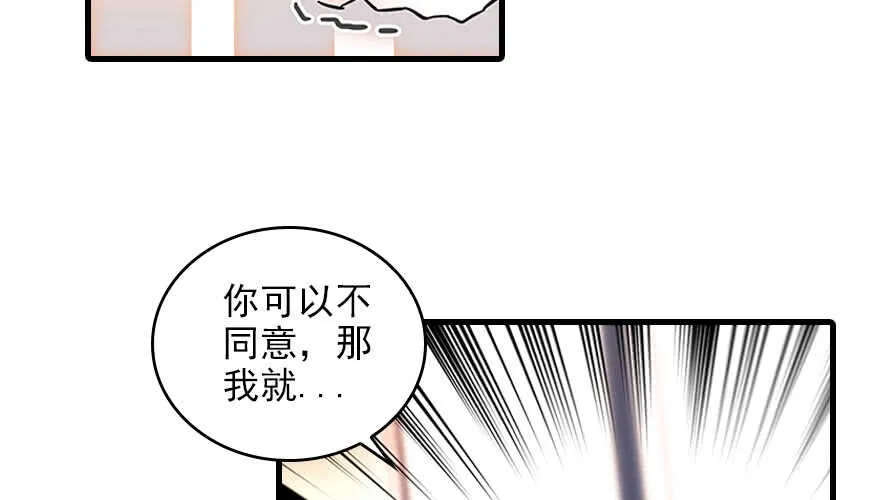 第116话 你是不是担心我了？ 第76页