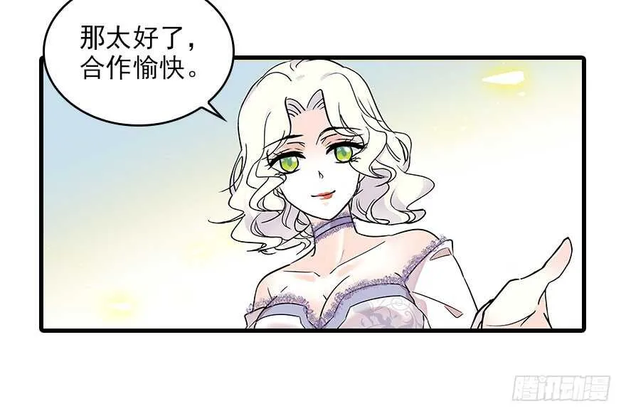 第116话 你是不是担心我了？ 第78页