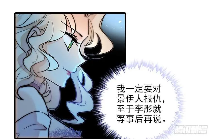 第116话 你是不是担心我了？ 第80页