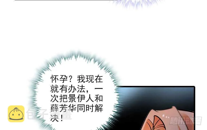 第116话 你是不是担心我了？ 第81页