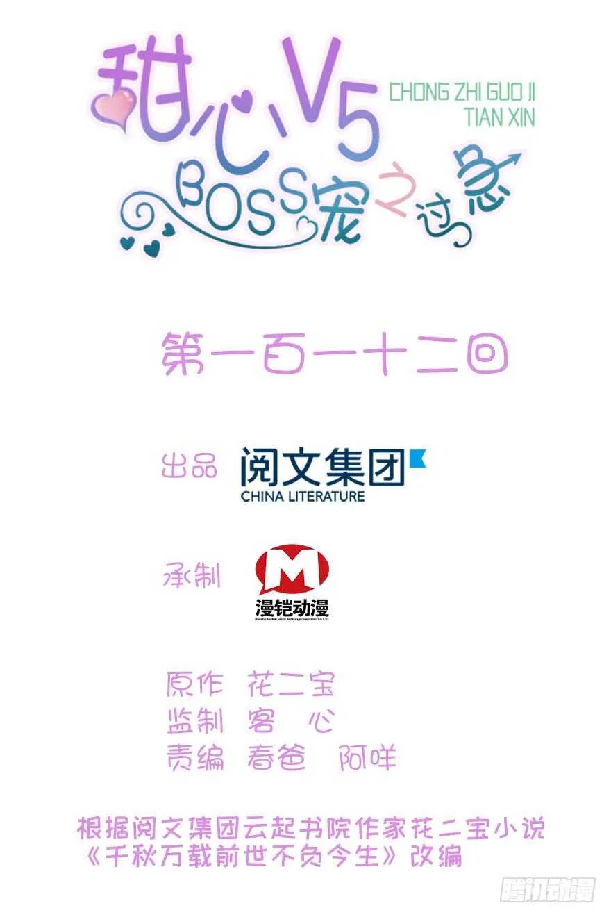 第117话 噩梦 第1页