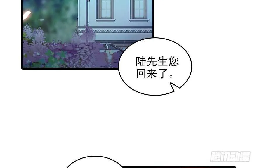 第117话 噩梦 第3页