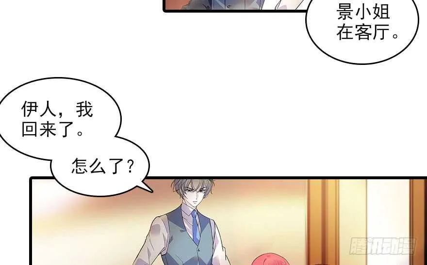 第117话 噩梦 第5页
