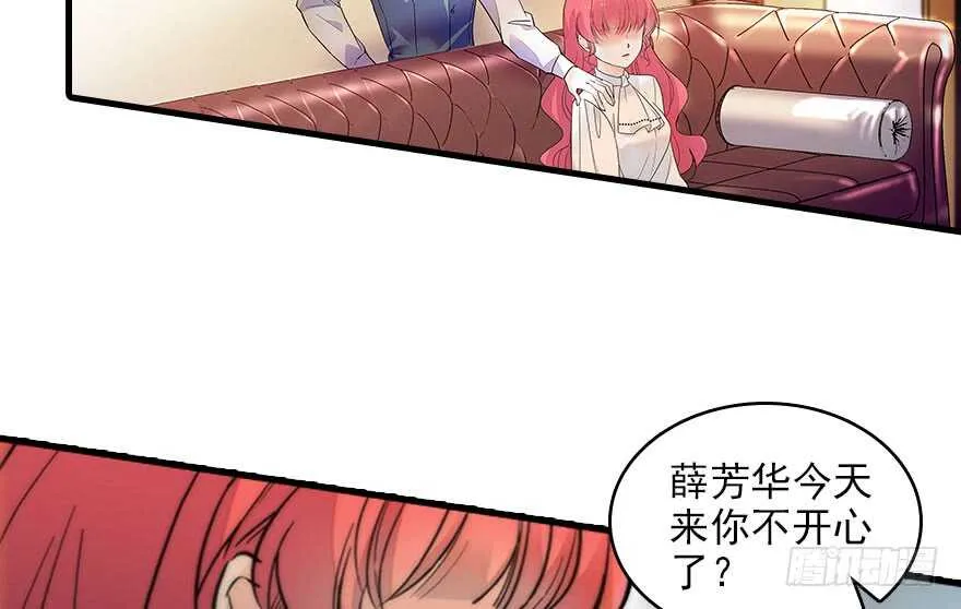 第117话 噩梦 第6页