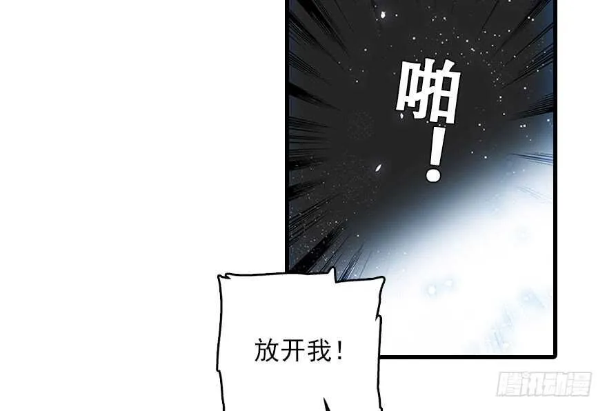 第117话 噩梦 第8页