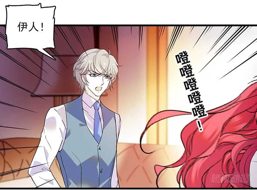 第117话 噩梦 第11页