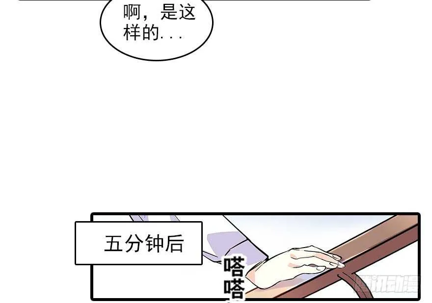 第117话 噩梦 第13页