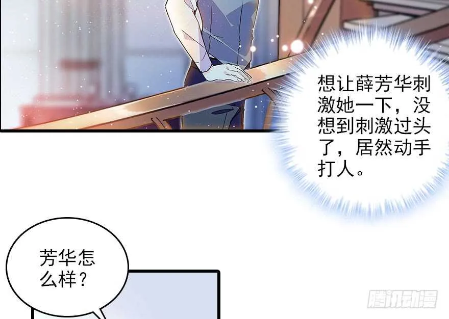 第117话 噩梦 第15页