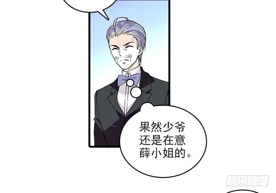 第117话 噩梦 第17页