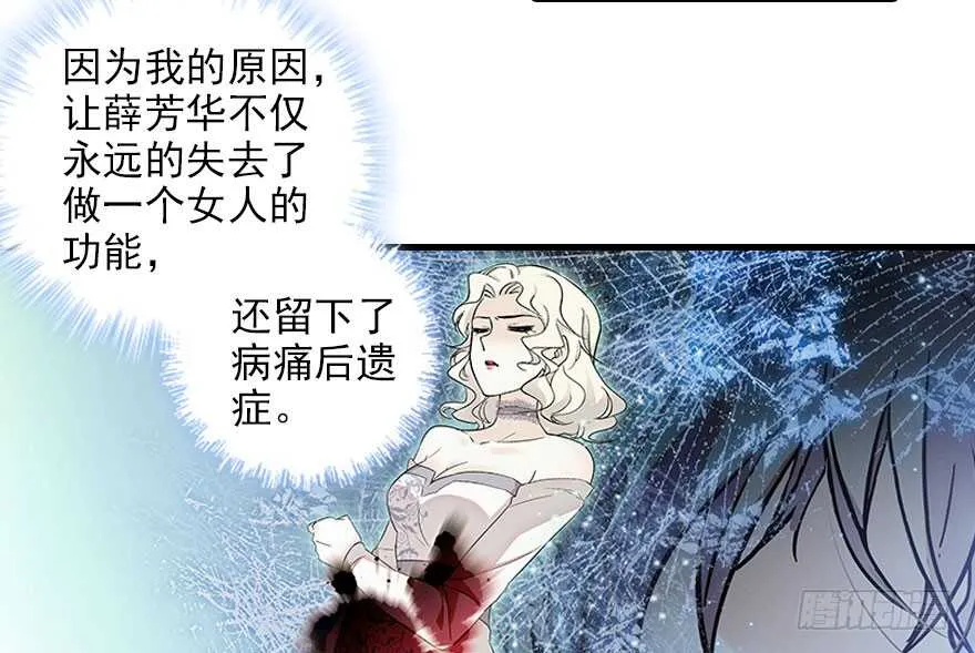 第117话 噩梦 第19页