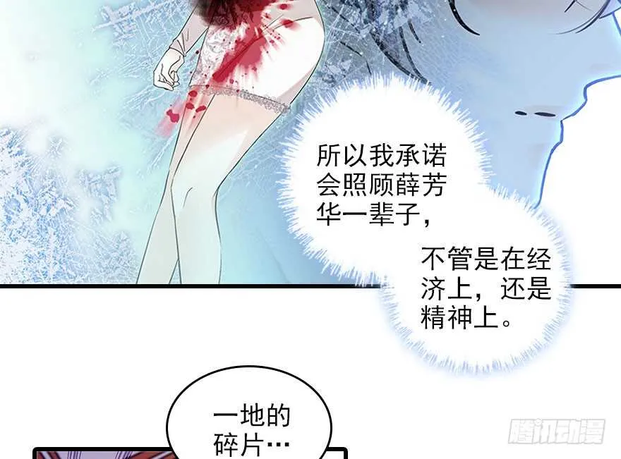第117话 噩梦 第20页