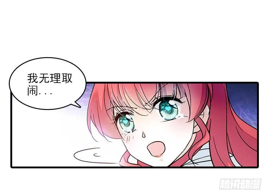 第117话 噩梦 第23页